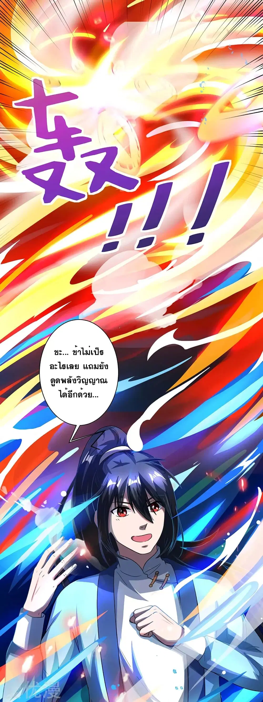 One Step Toward Freedom ตอนที่ 51 หน้า 2