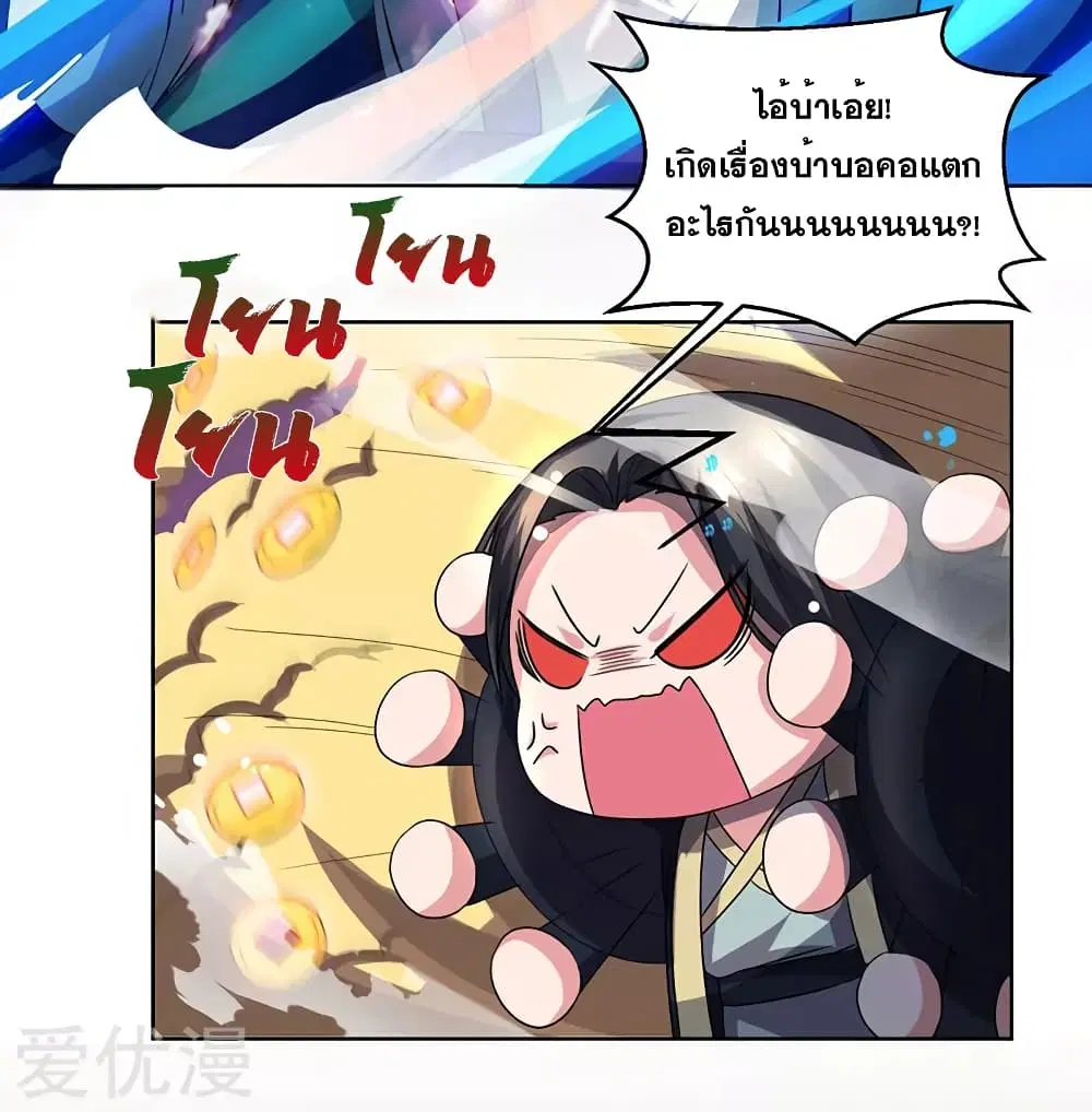 One Step Toward Freedom ตอนที่ 51 หน้า 3