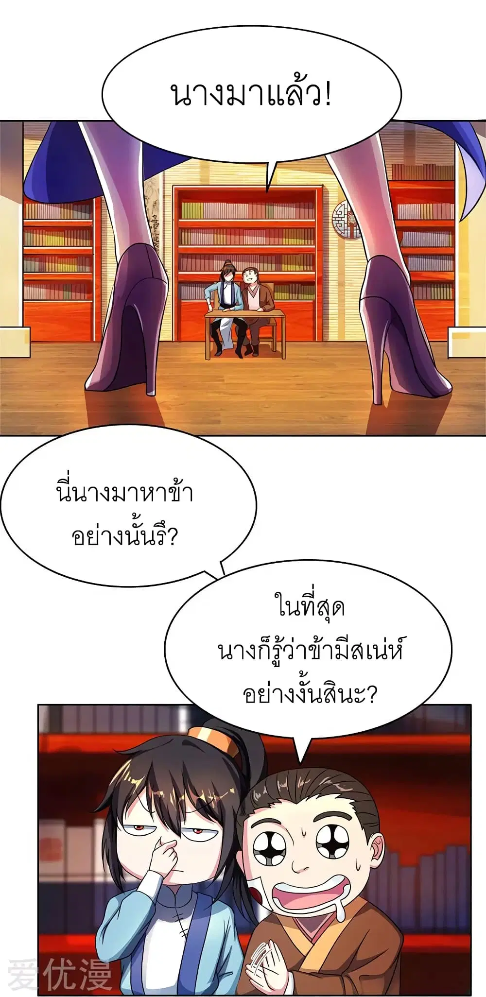 One Step Toward Freedom ตอนที่ 53 หน้า 3