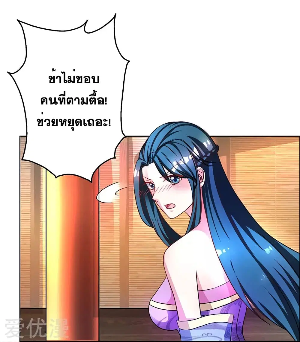 One Step Toward Freedom ตอนที่ 54 หน้า 2