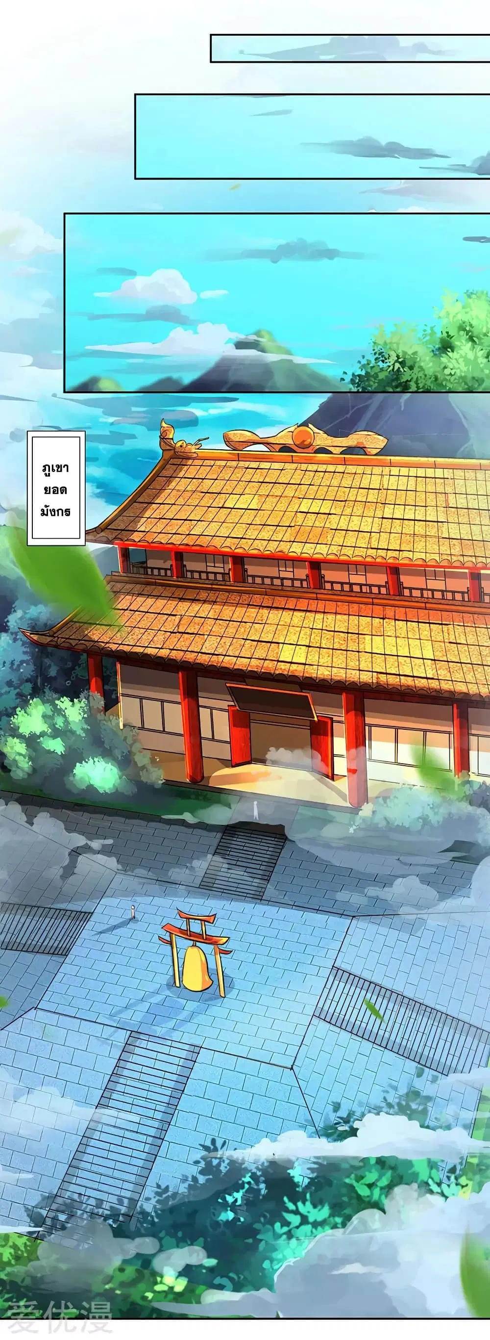 One Step Toward Freedom ตอนที่ 55 หน้า 2