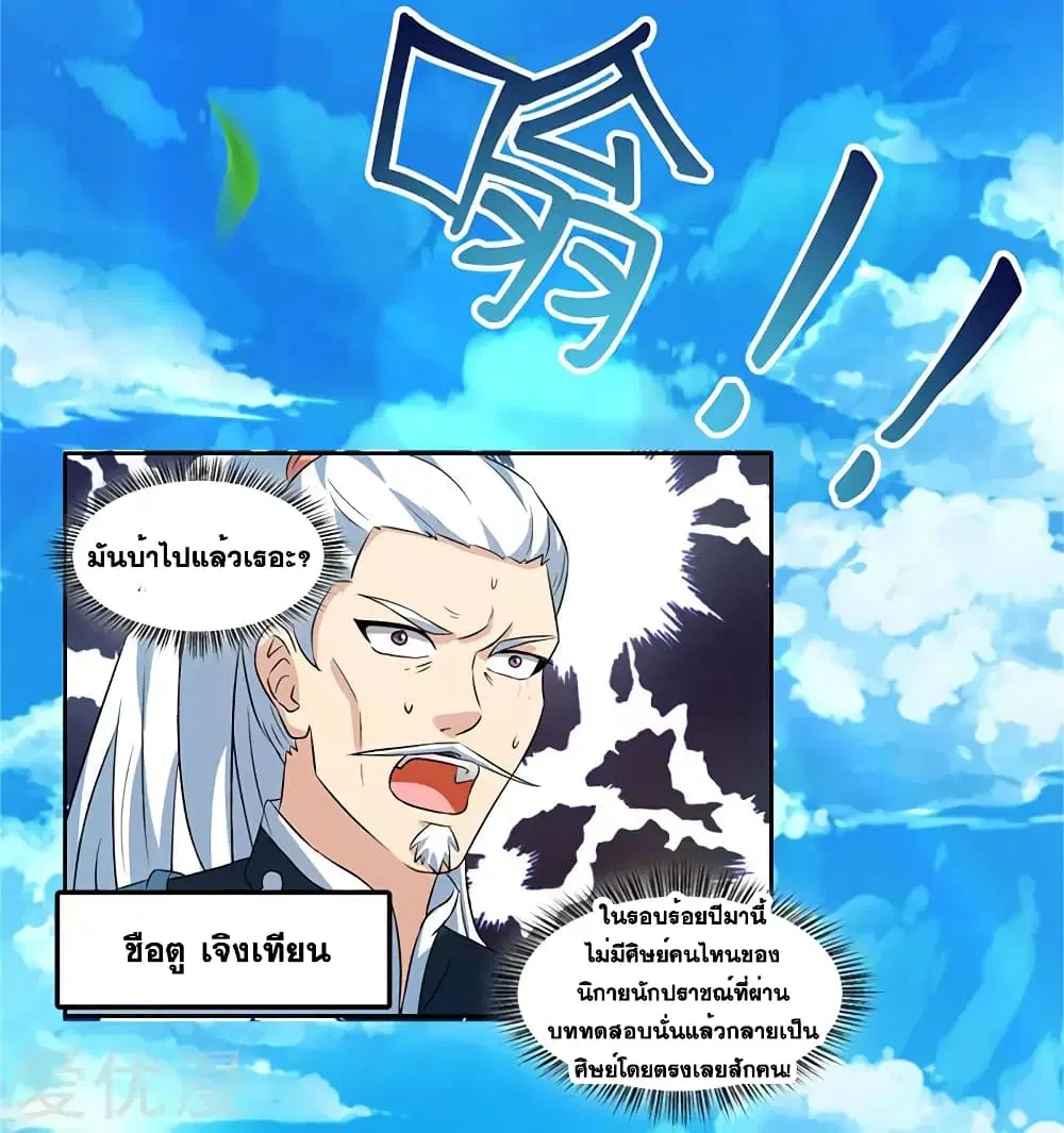 One Step Toward Freedom ตอนที่ 56 หน้า 3