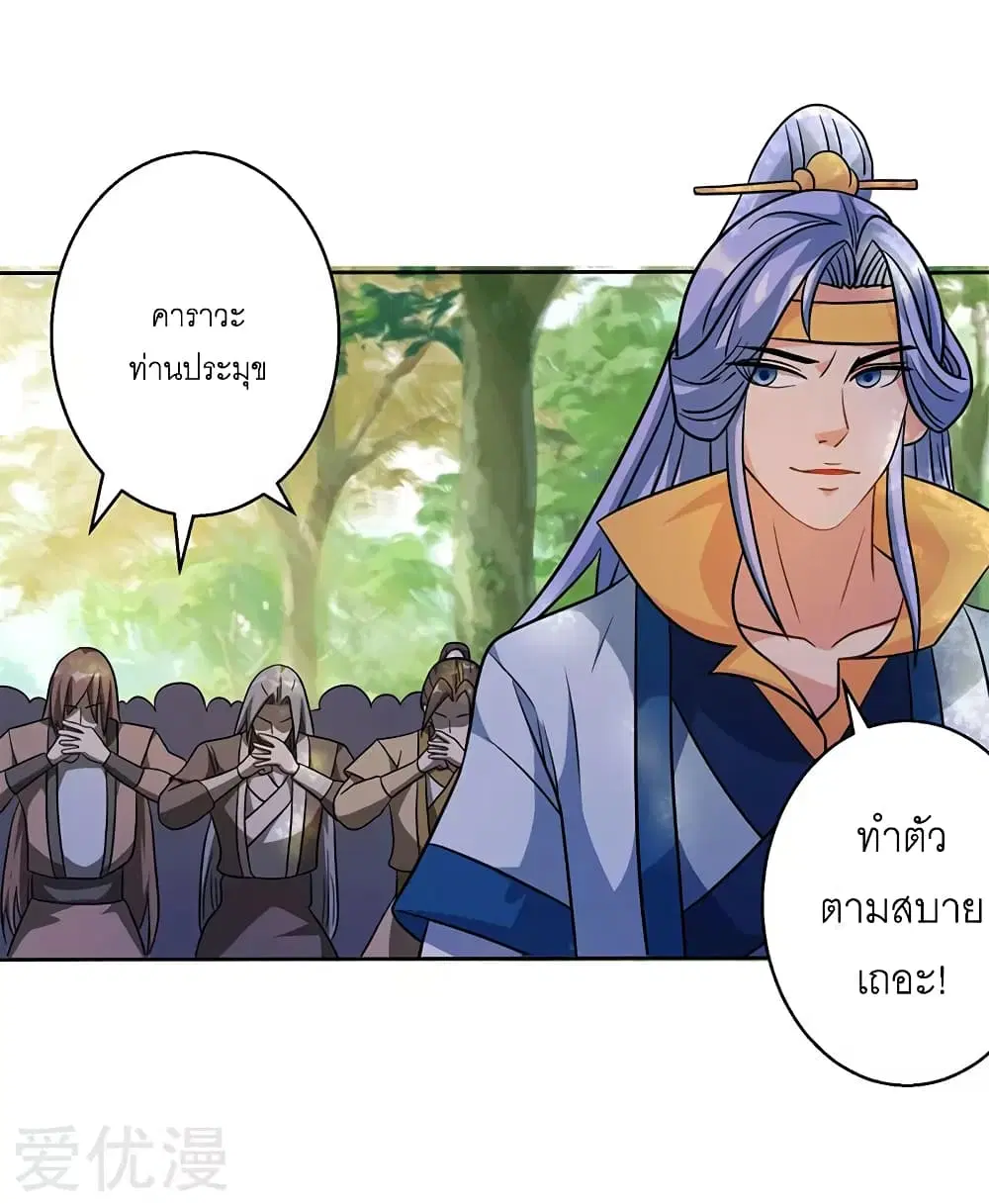 One Step Toward Freedom ตอนที่ 57 หน้า 3