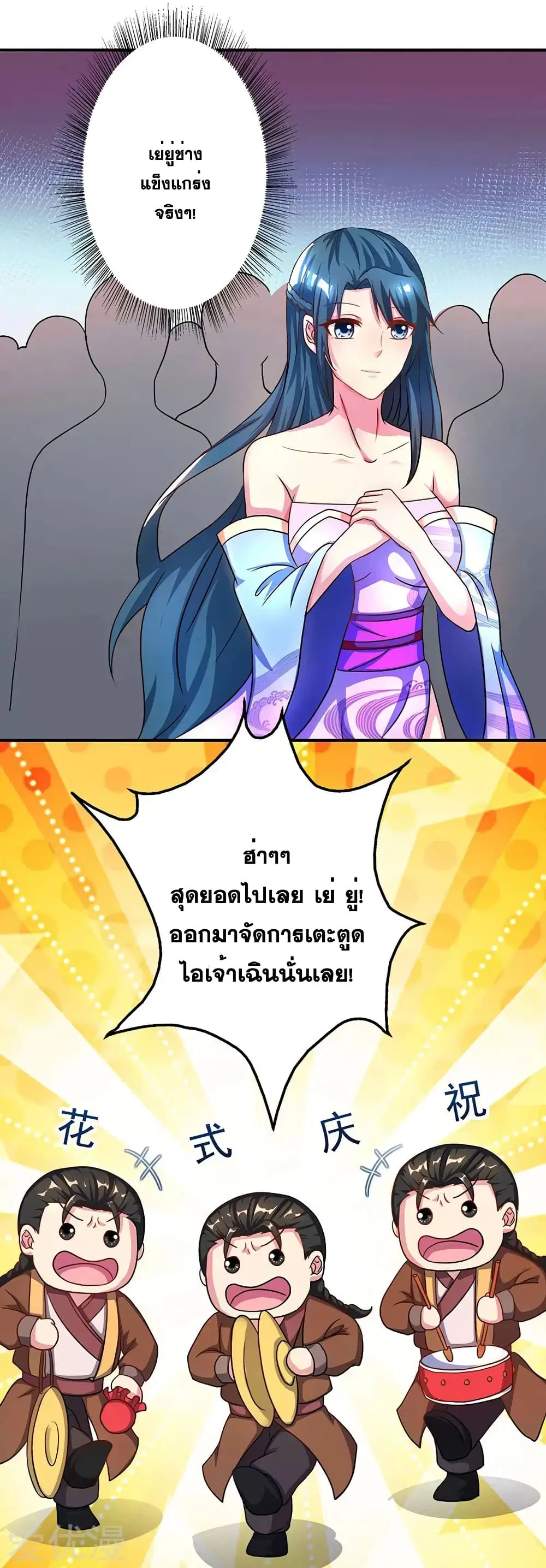 One Step Toward Freedom ตอนที่ 58 หน้า 3