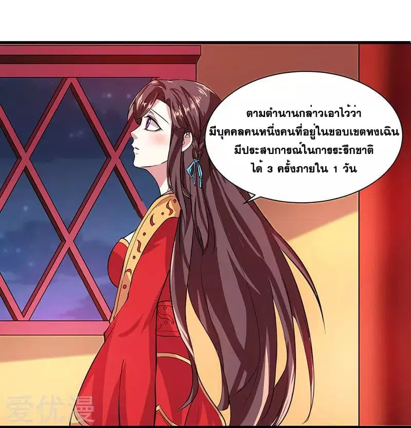 One Step Toward Freedom ตอนที่ 6 หน้า 3