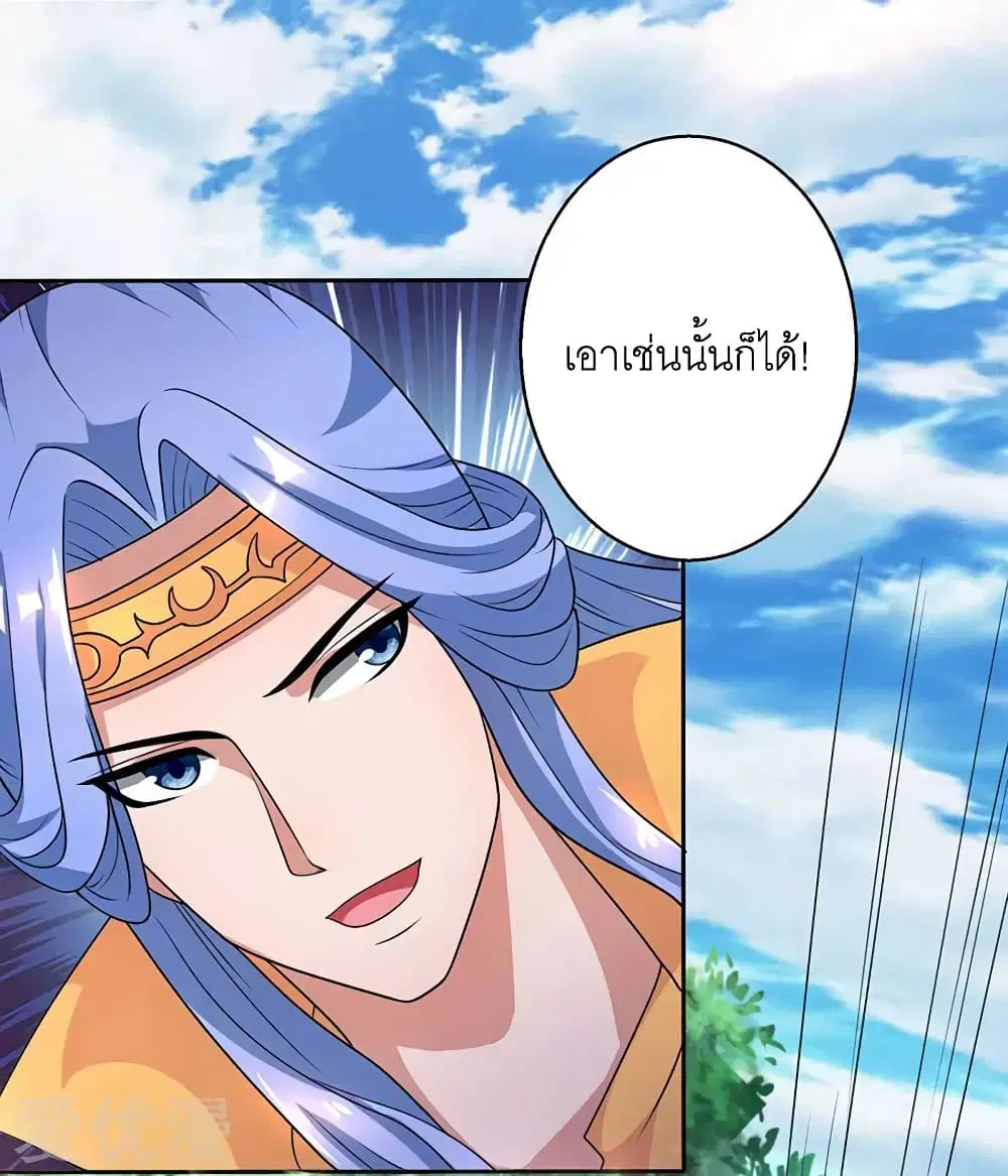 One Step Toward Freedom ตอนที่ 60 หน้า 2