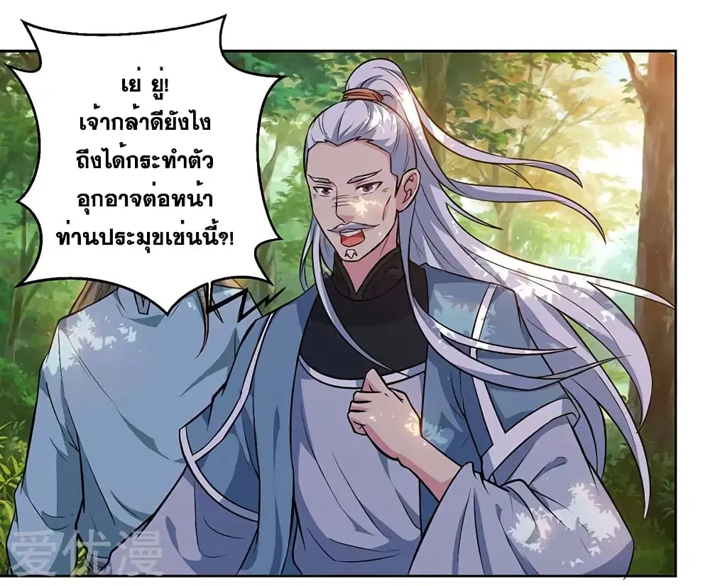 One Step Toward Freedom ตอนที่ 61 หน้า 1