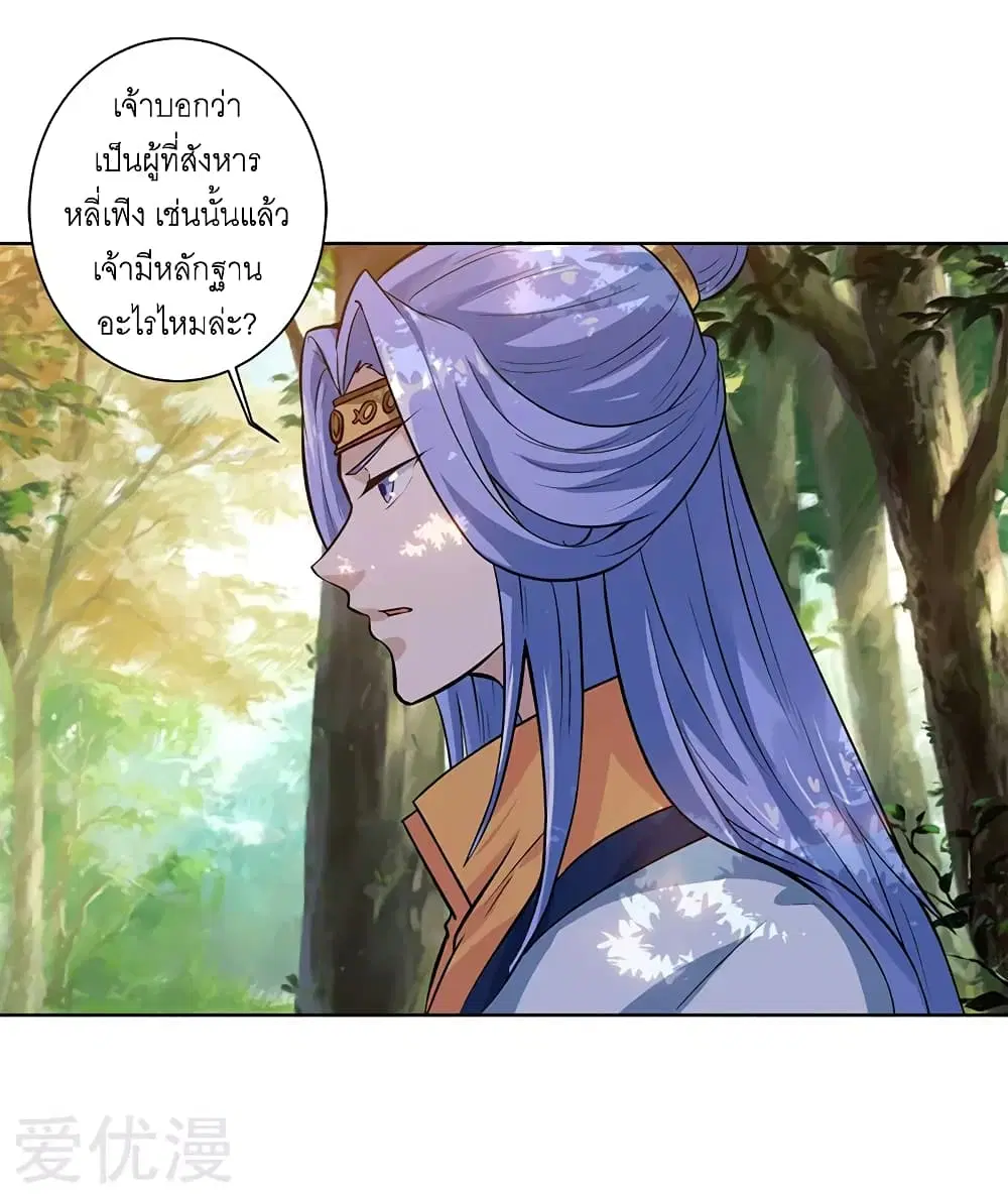 One Step Toward Freedom ตอนที่ 61 หน้า 3