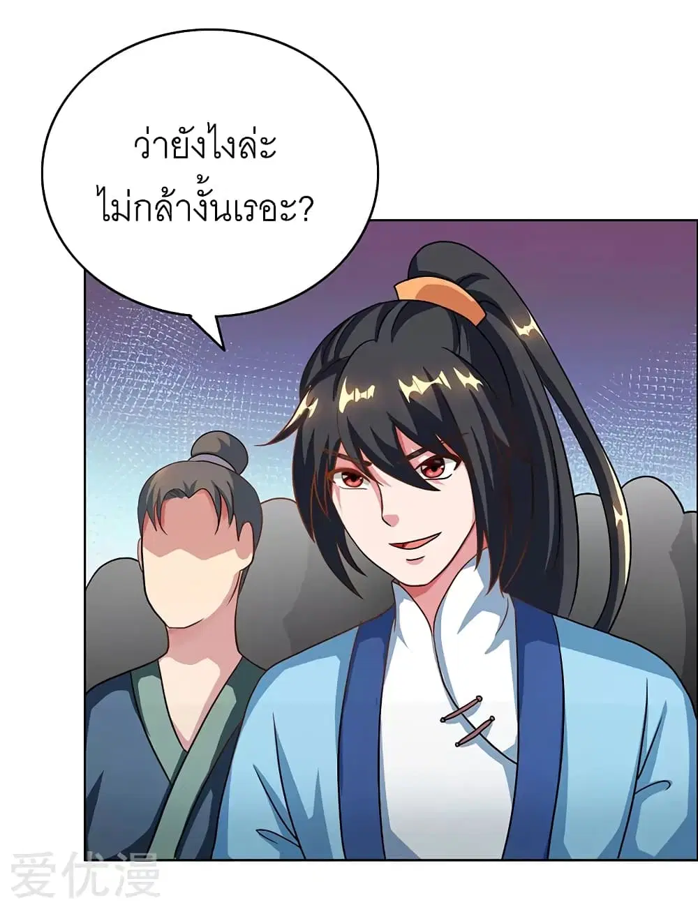 One Step Toward Freedom ตอนที่ 62 หน้า 2