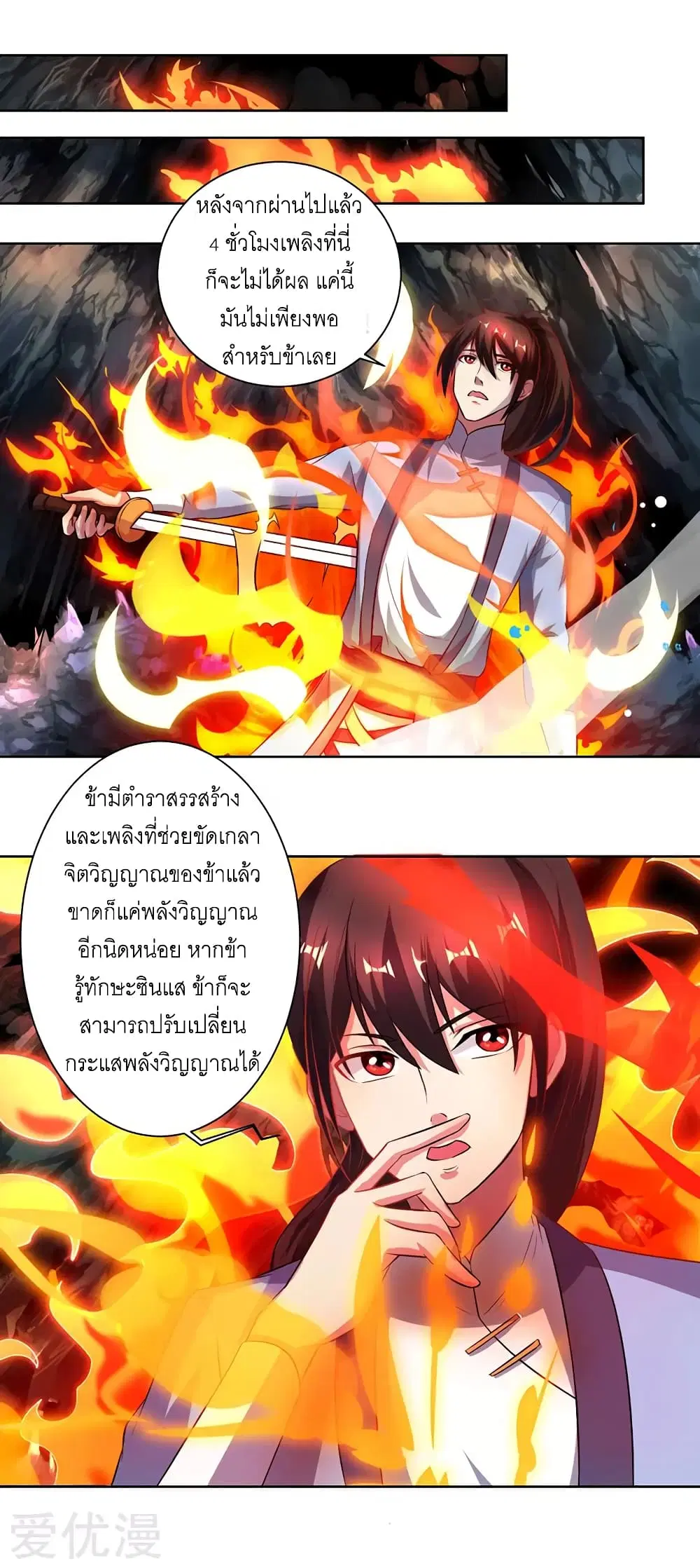 One Step Toward Freedom ตอนที่ 63 หน้า 1
