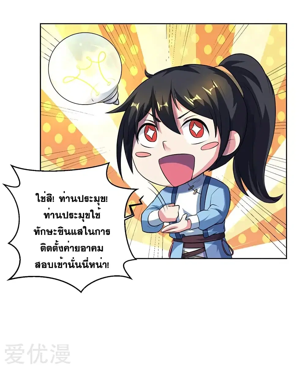 One Step Toward Freedom ตอนที่ 63 หน้า 2