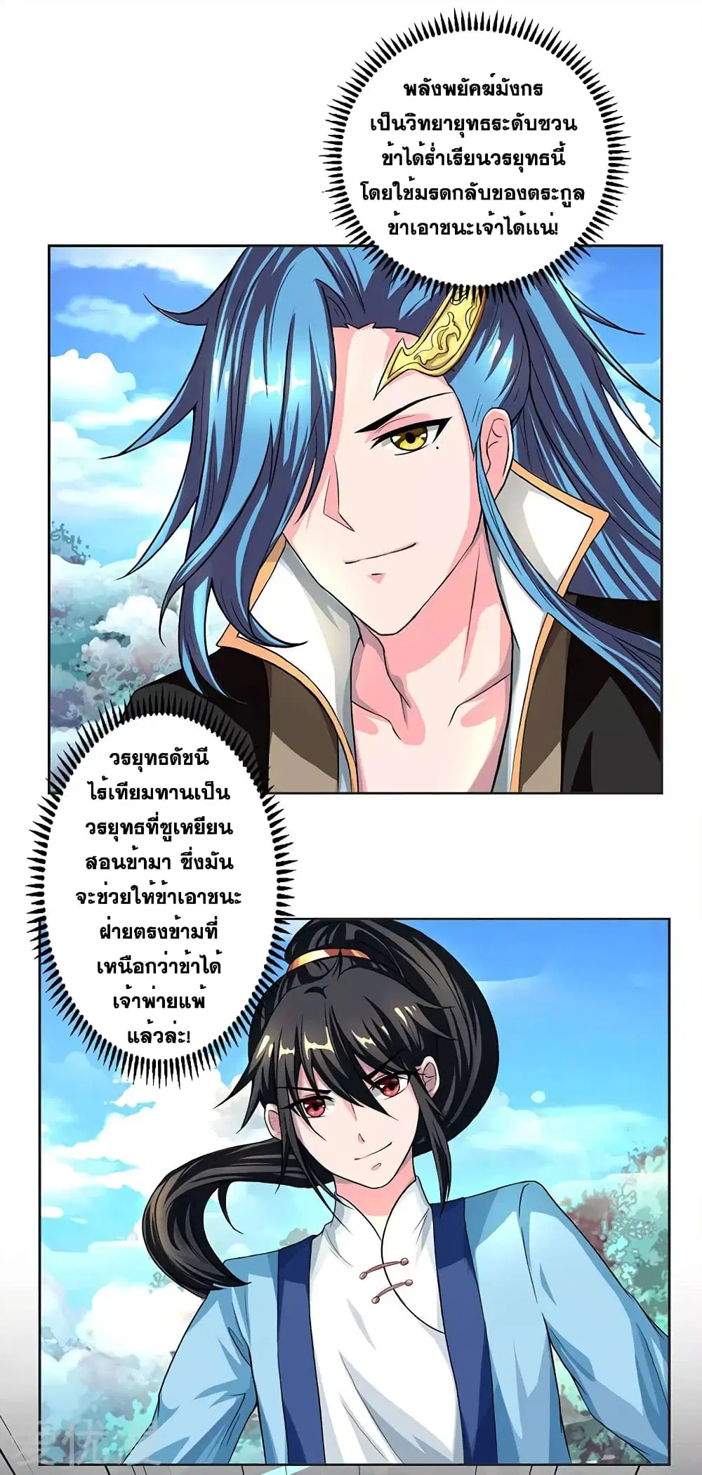 One Step Toward Freedom ตอนที่ 65 หน้า 1