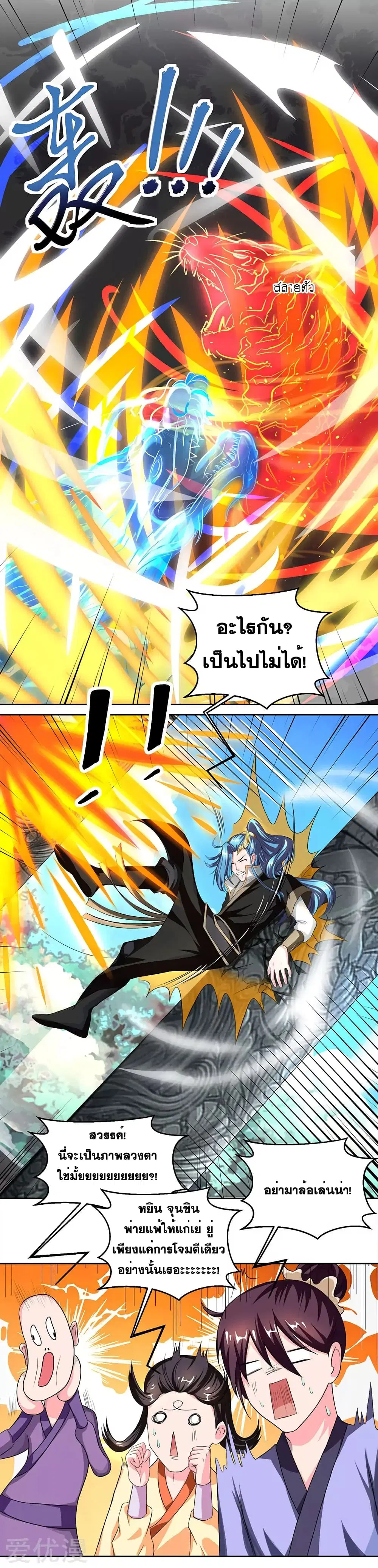 One Step Toward Freedom ตอนที่ 65 หน้า 2