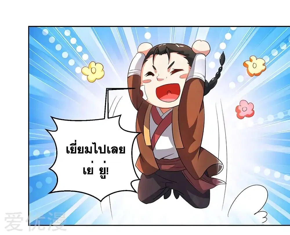 One Step Toward Freedom ตอนที่ 65 หน้า 3