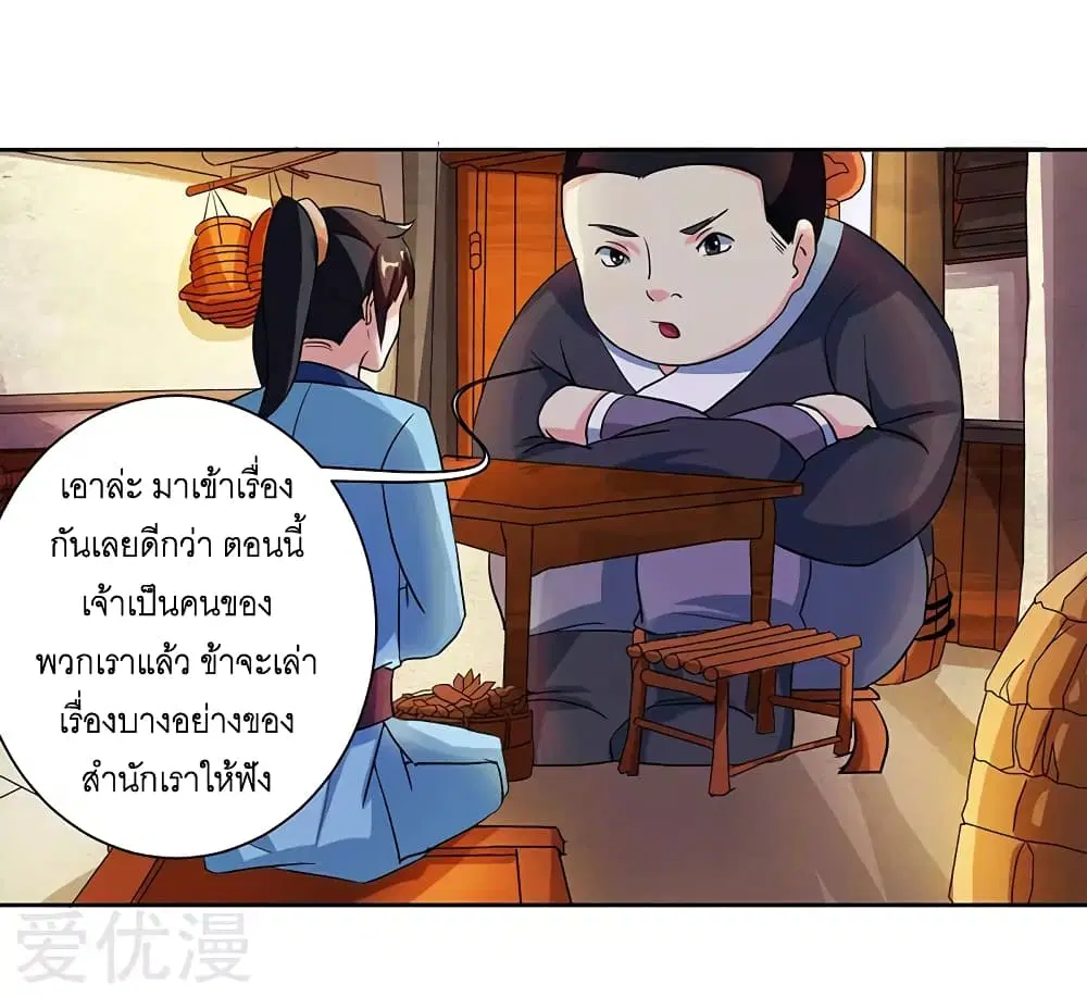 One Step Toward Freedom ตอนที่ 68 หน้า 1