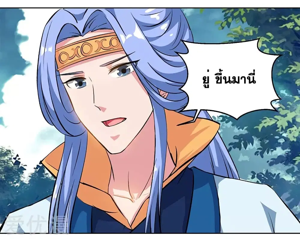 One Step Toward Freedom ตอนที่ 69 หน้า 1