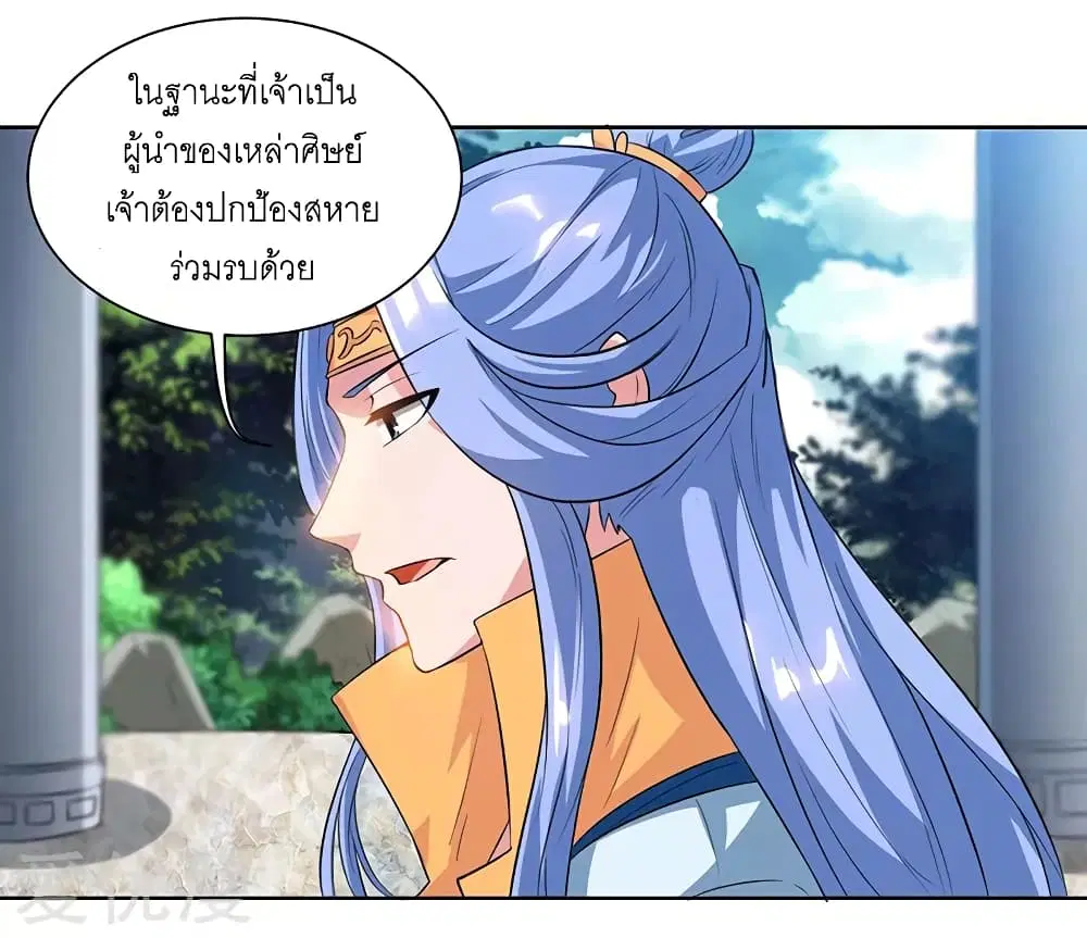 One Step Toward Freedom ตอนที่ 69 หน้า 3