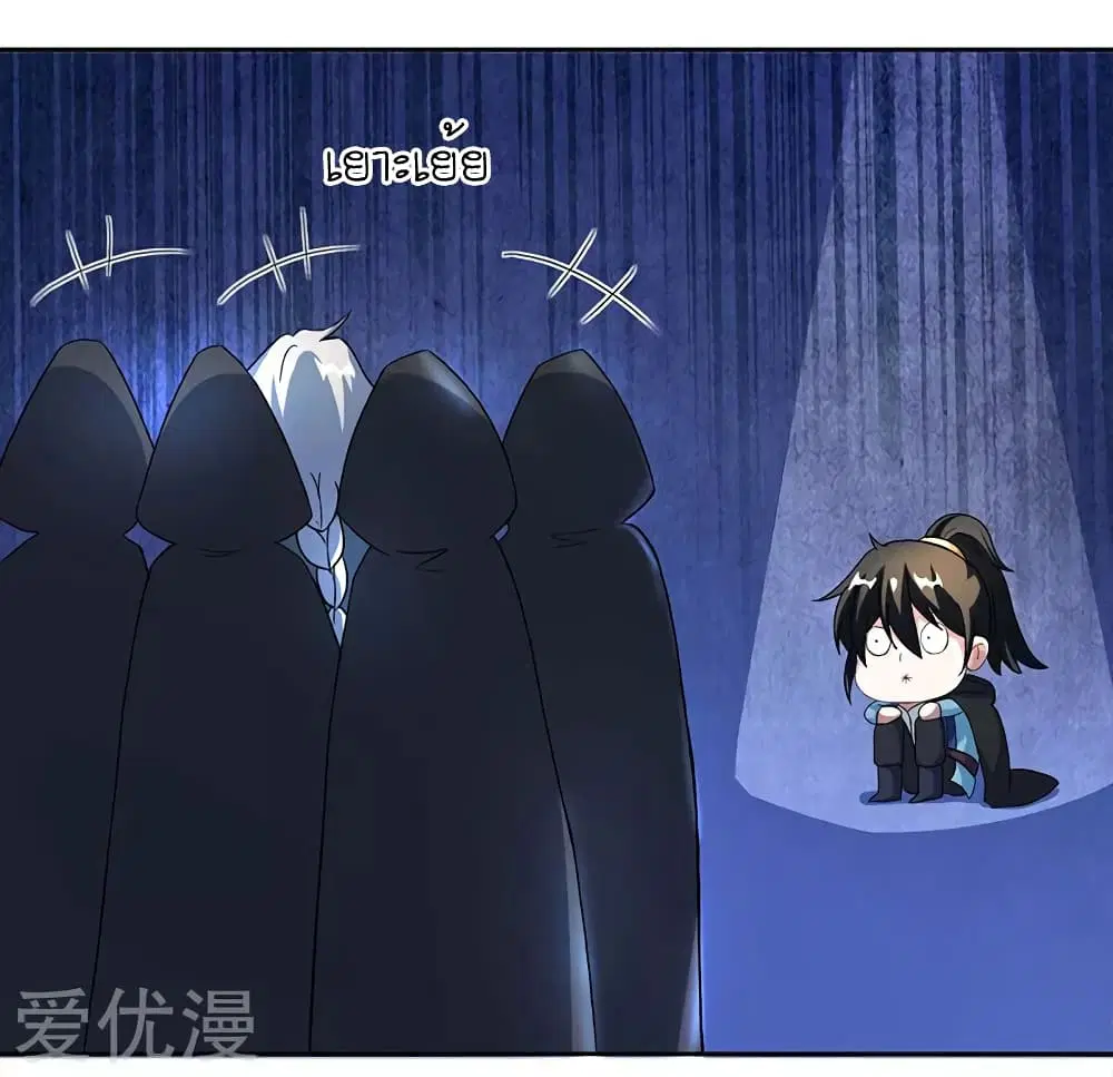One Step Toward Freedom ตอนที่ 70 หน้า 3