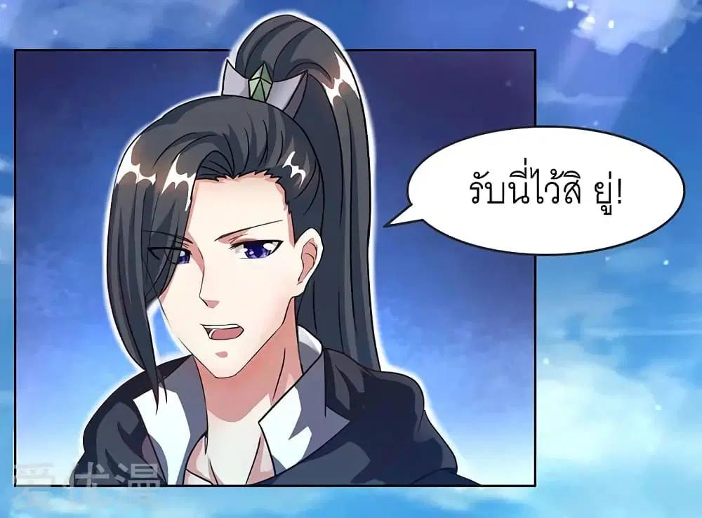 One Step Toward Freedom ตอนที่ 71 หน้า 1