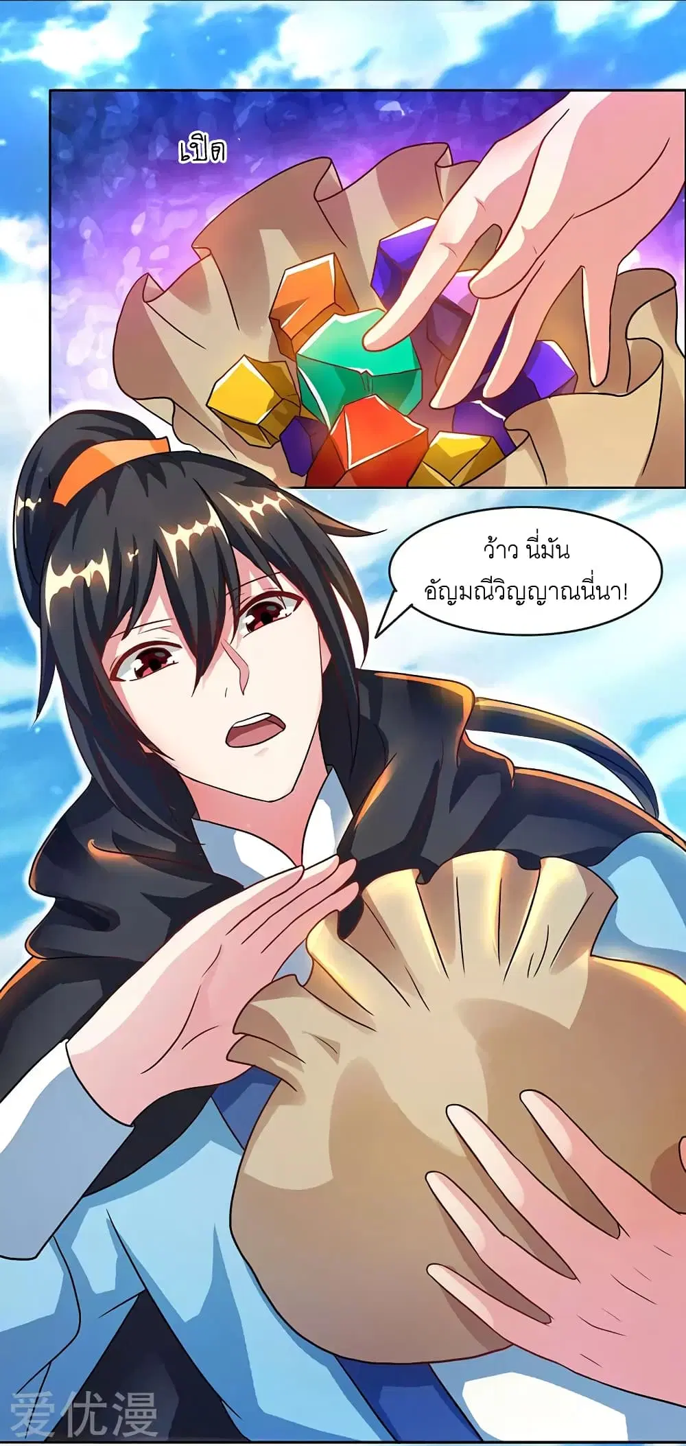 One Step Toward Freedom ตอนที่ 71 หน้า 3