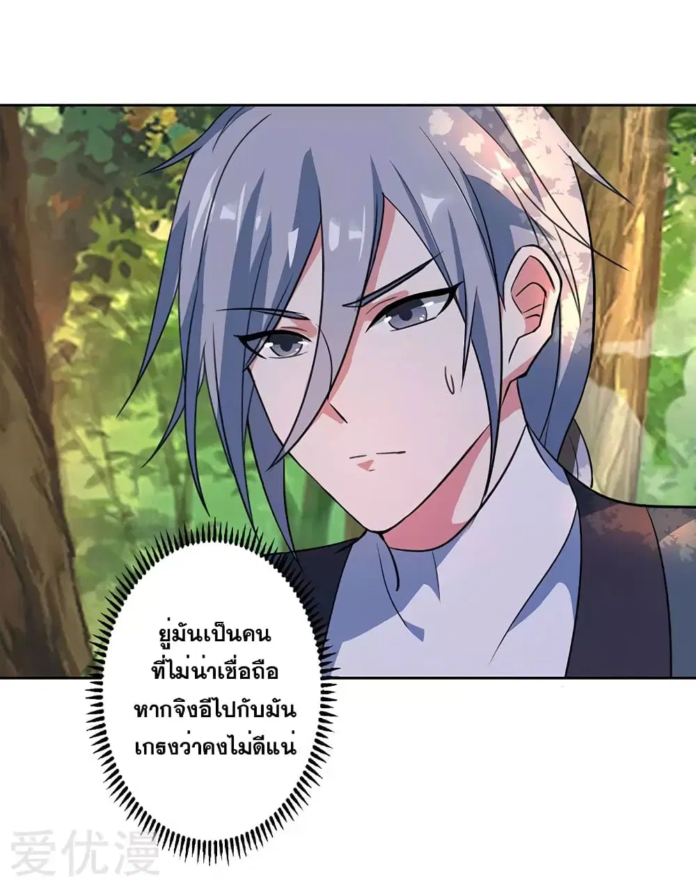 One Step Toward Freedom ตอนที่ 72 หน้า 1