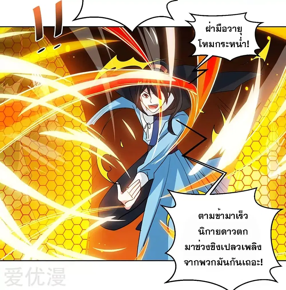 One Step Toward Freedom ตอนที่ 73 หน้า 2