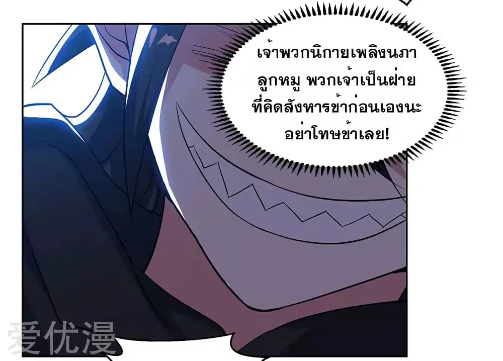 One Step Toward Freedom ตอนที่ 73 หน้า 3