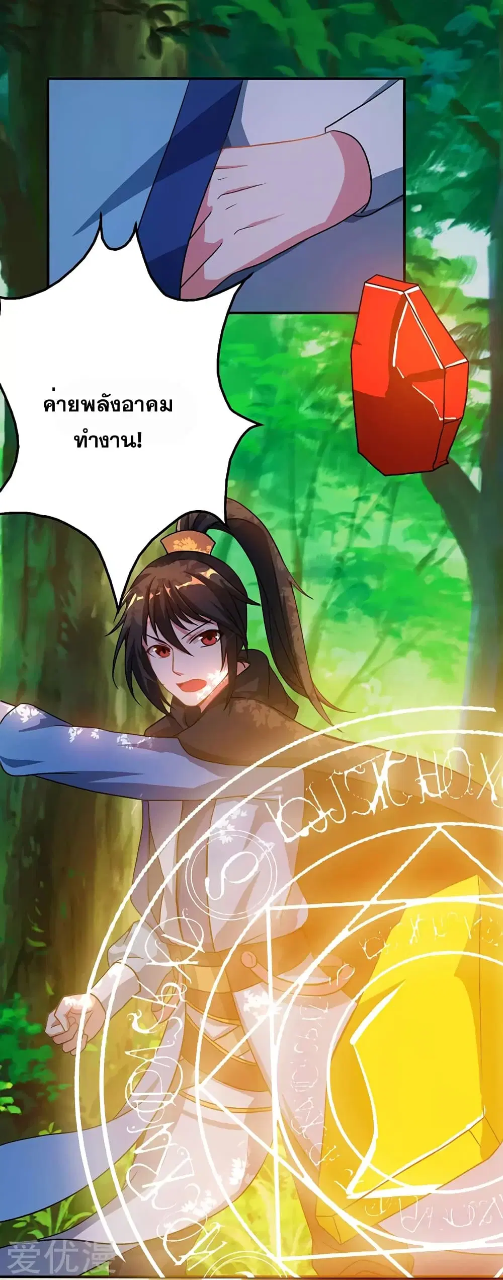 One Step Toward Freedom ตอนที่ 74 หน้า 1