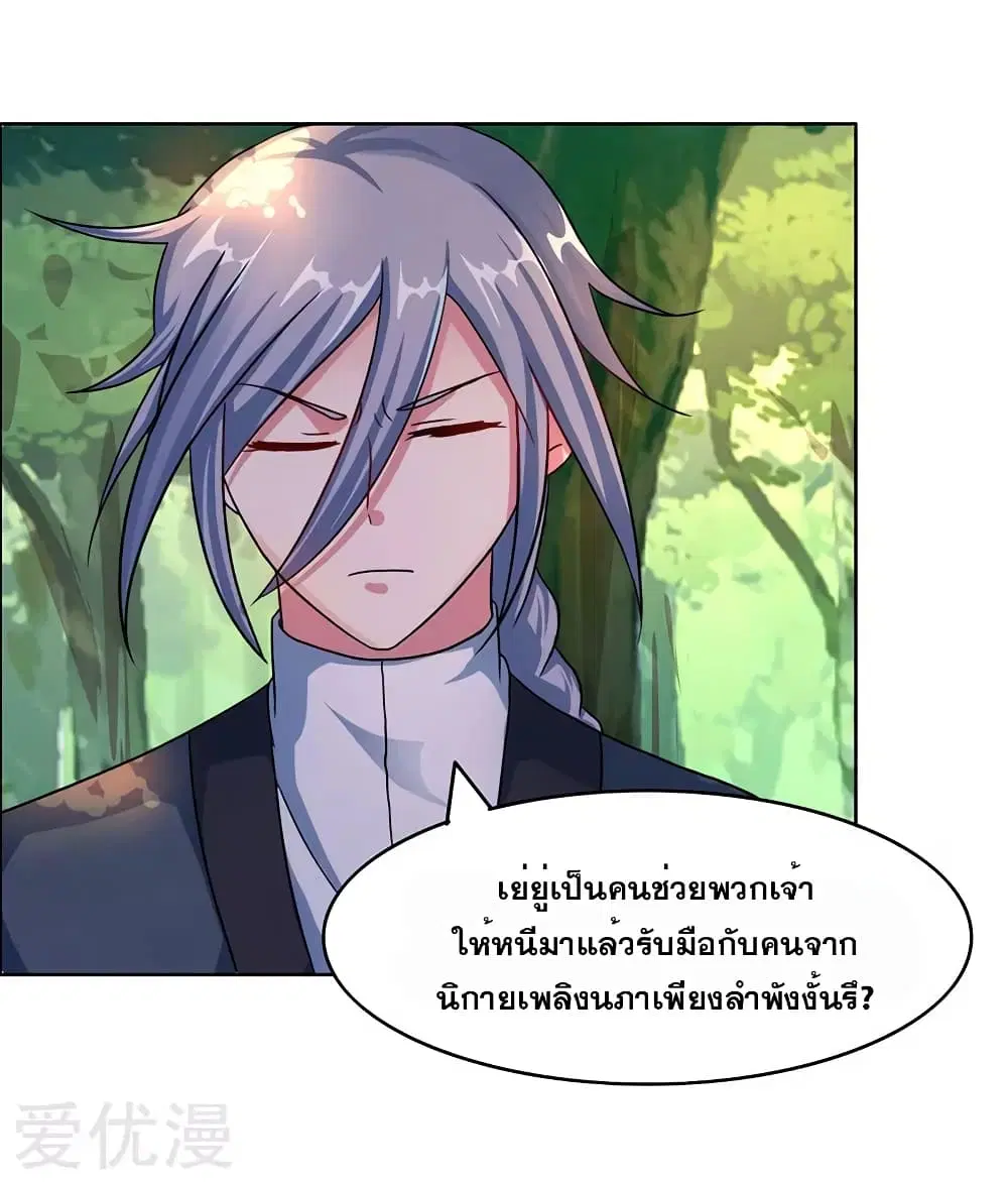 One Step Toward Freedom ตอนที่ 75 หน้า 2
