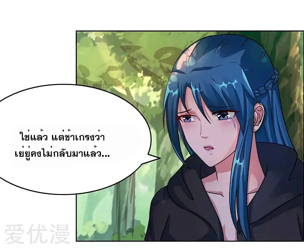 One Step Toward Freedom ตอนที่ 75 หน้า 3