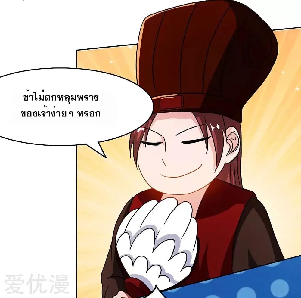 One Step Toward Freedom ตอนที่ 76 หน้า 1