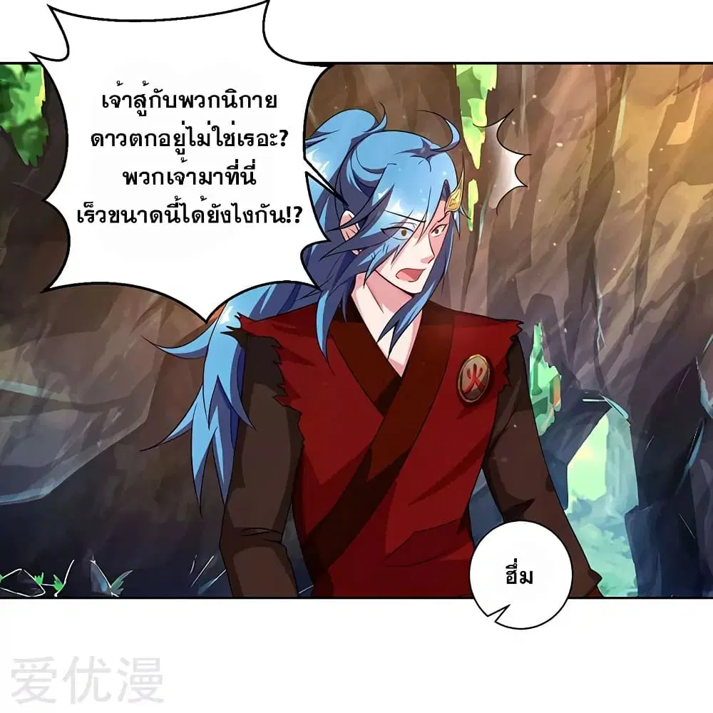 One Step Toward Freedom ตอนที่ 77 หน้า 1