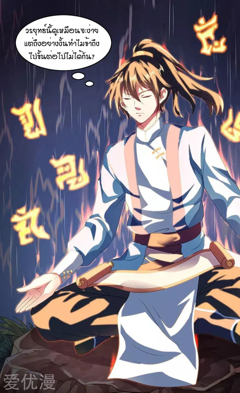 One Step Toward Freedom ตอนที่ 8 หน้า 3