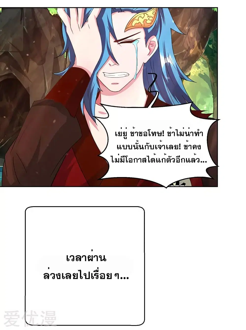 One Step Toward Freedom ตอนที่ 80 หน้า 3