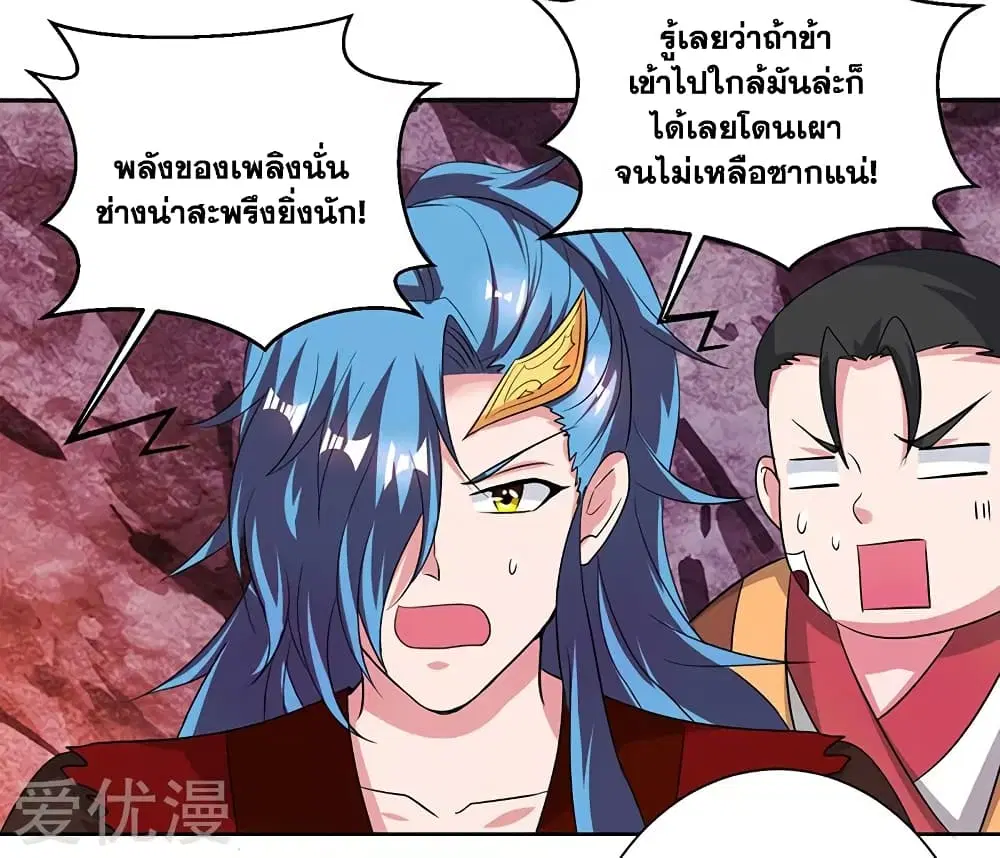 One Step Toward Freedom ตอนที่ 81 หน้า 2