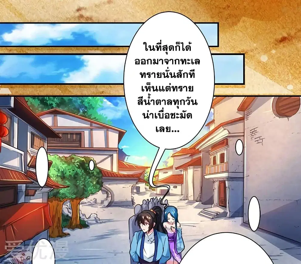 One Step Toward Freedom ตอนที่ 83 หน้า 1