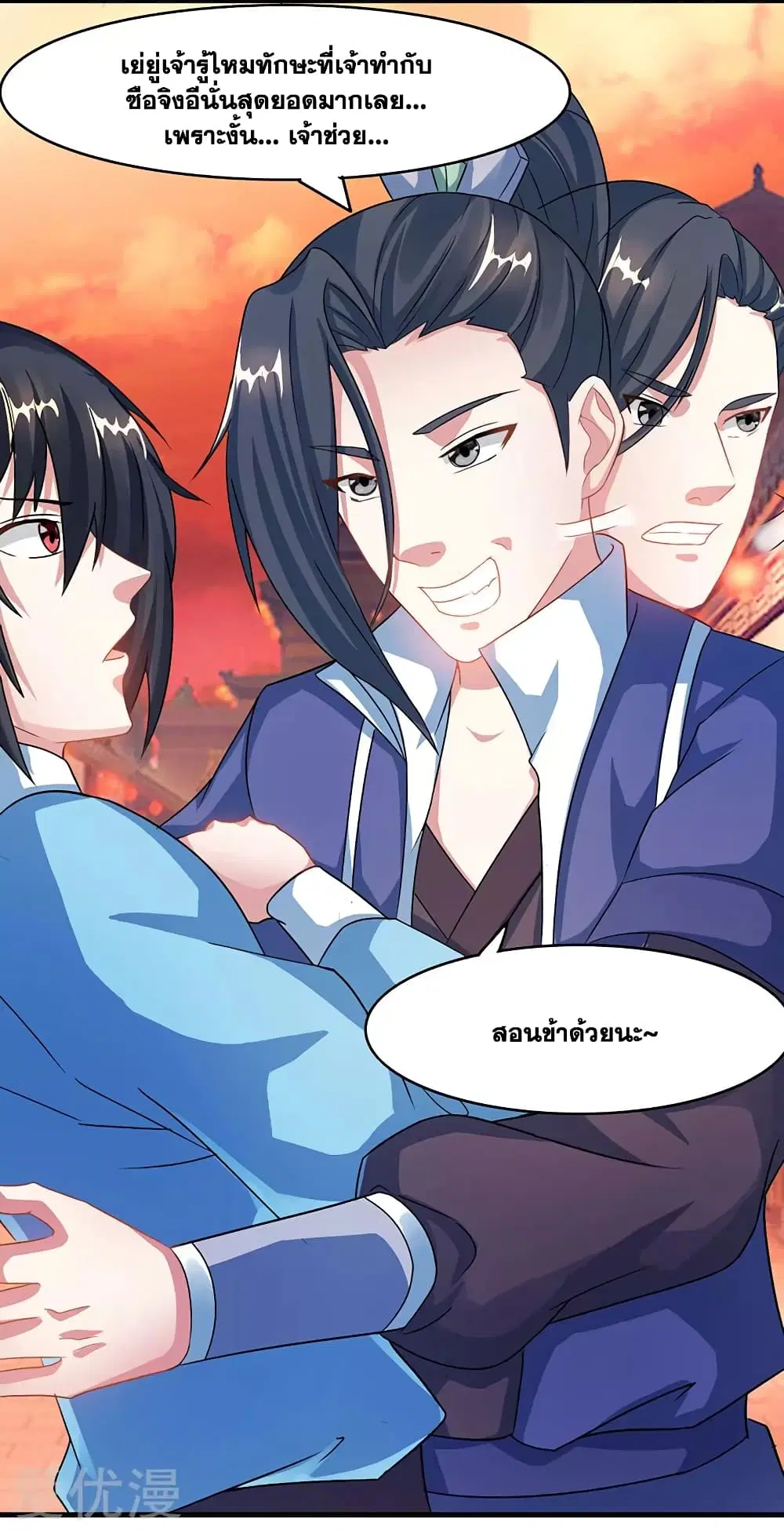 One Step Toward Freedom ตอนที่ 84 หน้า 1