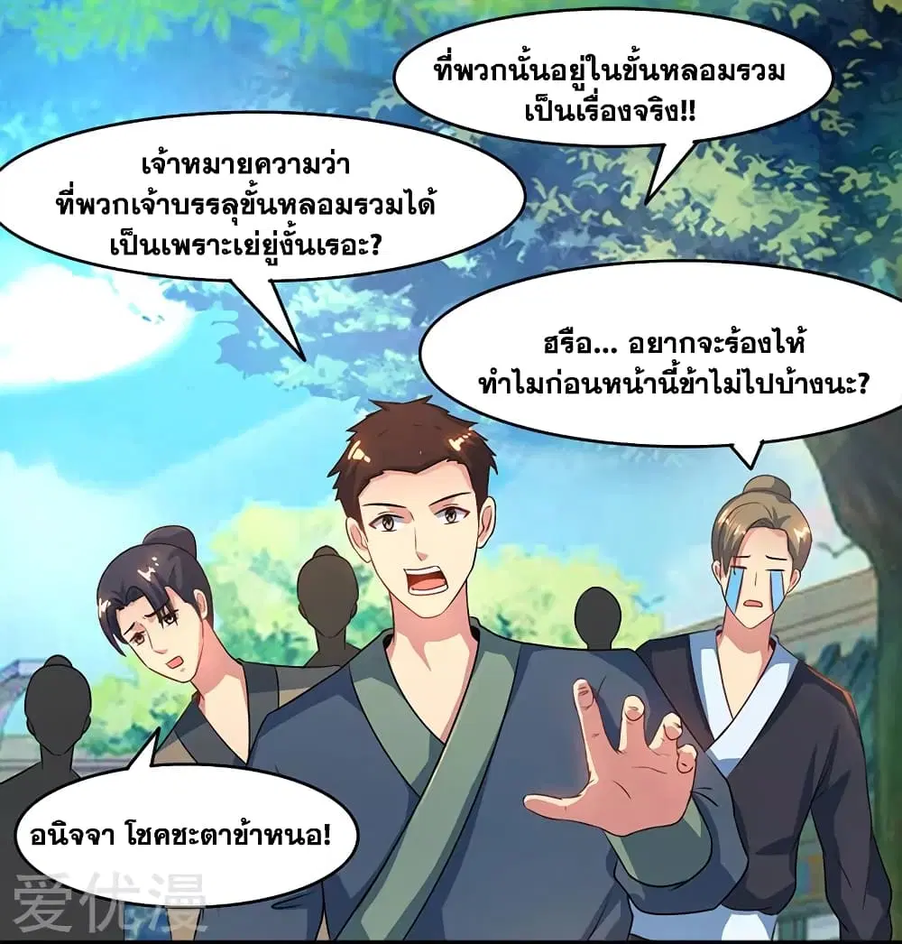 One Step Toward Freedom ตอนที่ 85 หน้า 1