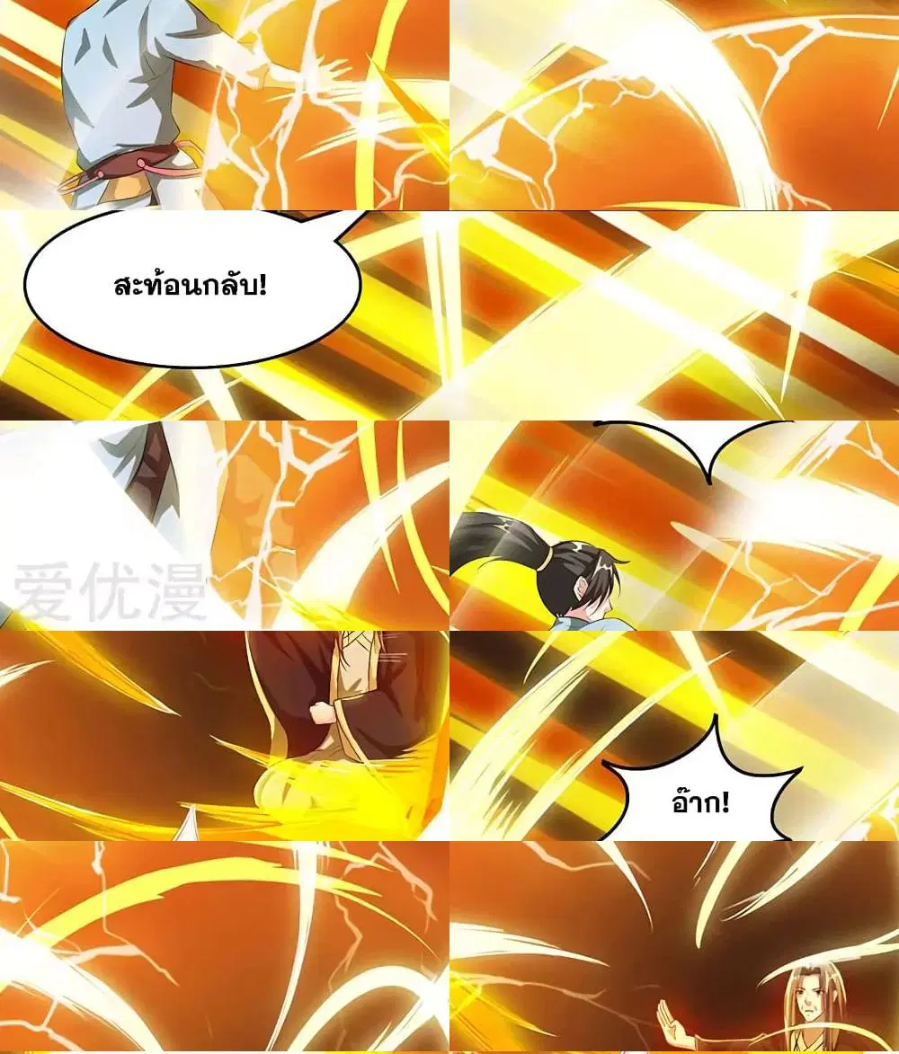 One Step Toward Freedom ตอนที่ 86 หน้า 2