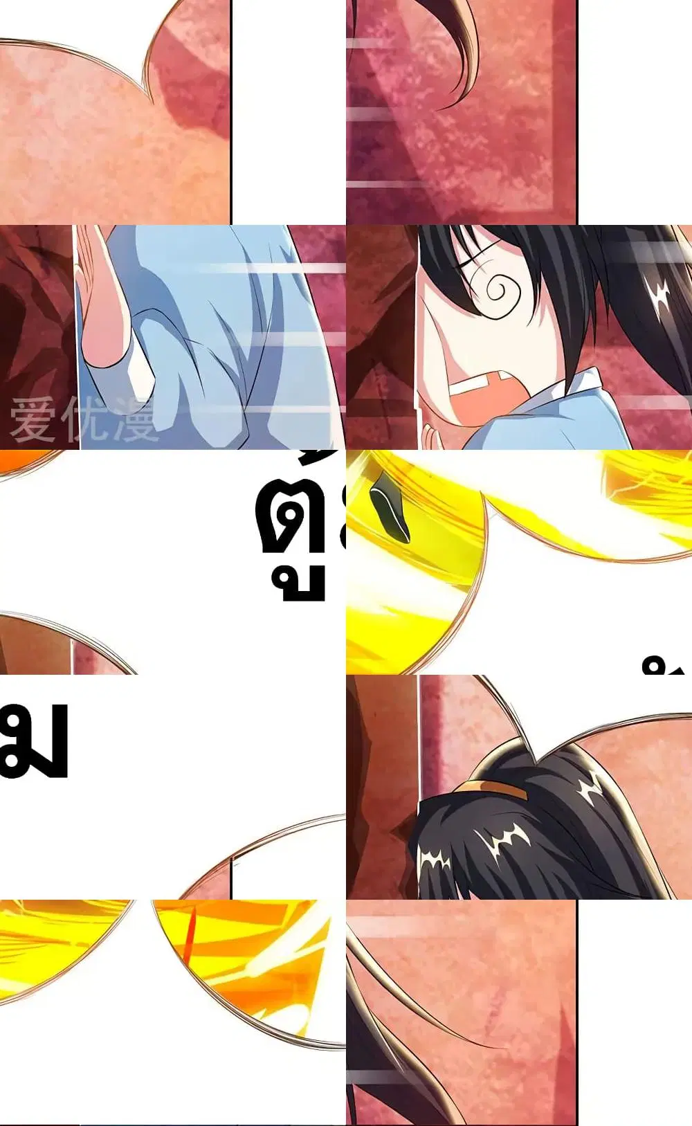 One Step Toward Freedom ตอนที่ 86 หน้า 3
