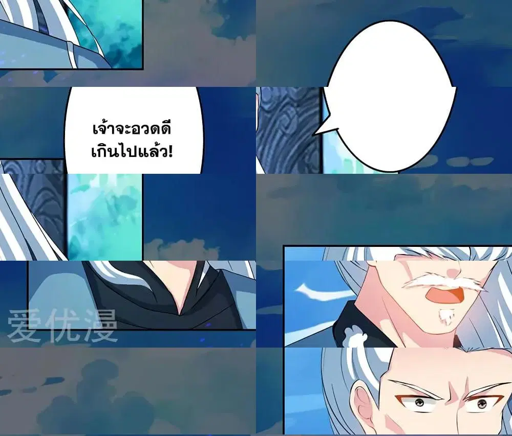 One Step Toward Freedom ตอนที่ 88 หน้า 1