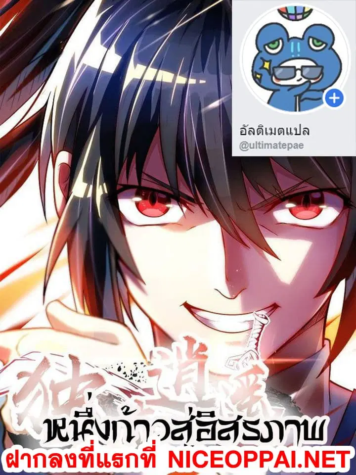 One Step Toward Freedom ตอนที่ 9 หน้า 1