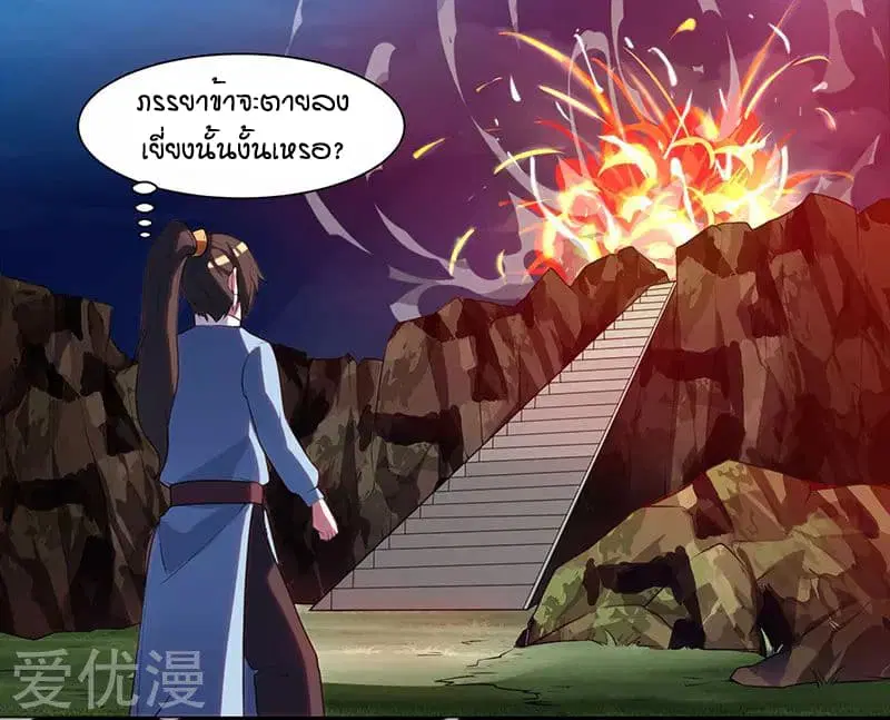 One Step Toward Freedom ตอนที่ 9 หน้า 2