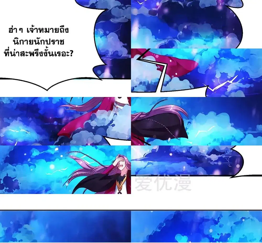One Step Toward Freedom ตอนที่ 90 หน้า 1