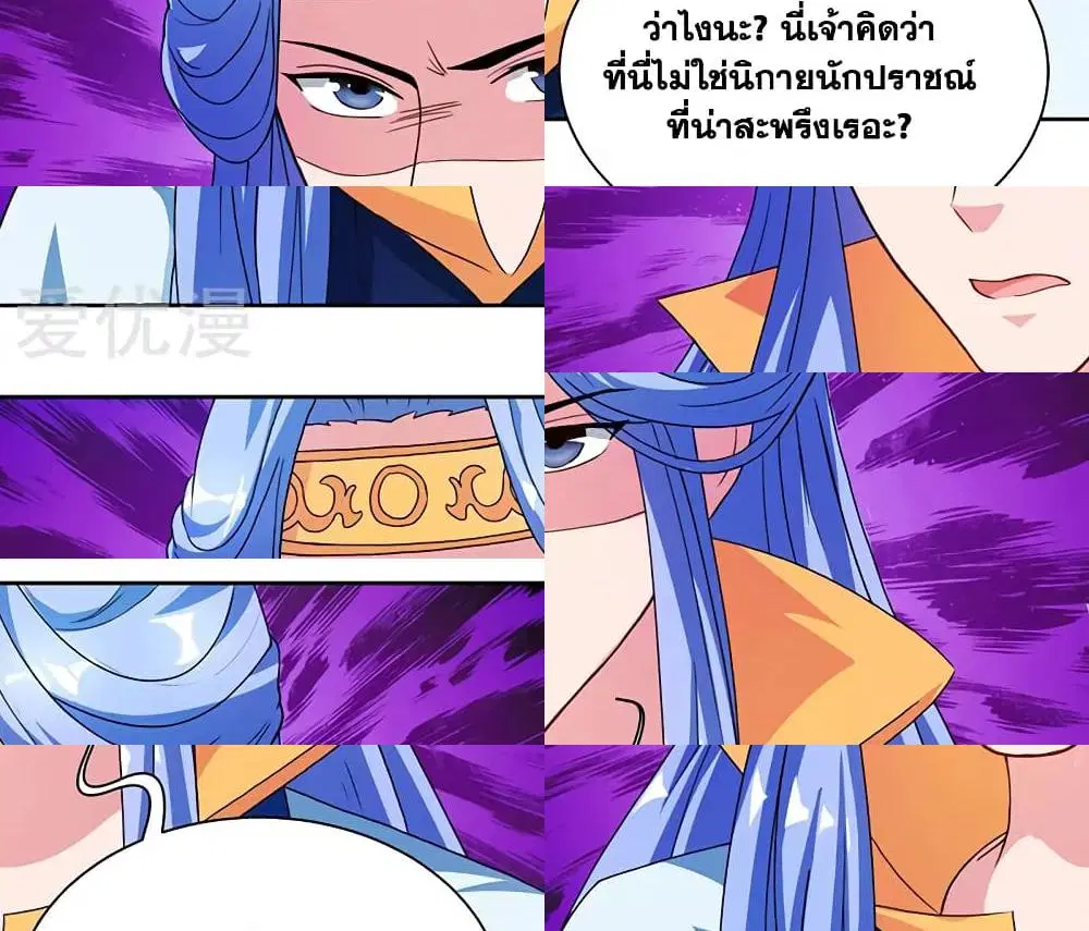 One Step Toward Freedom ตอนที่ 90 หน้า 2
