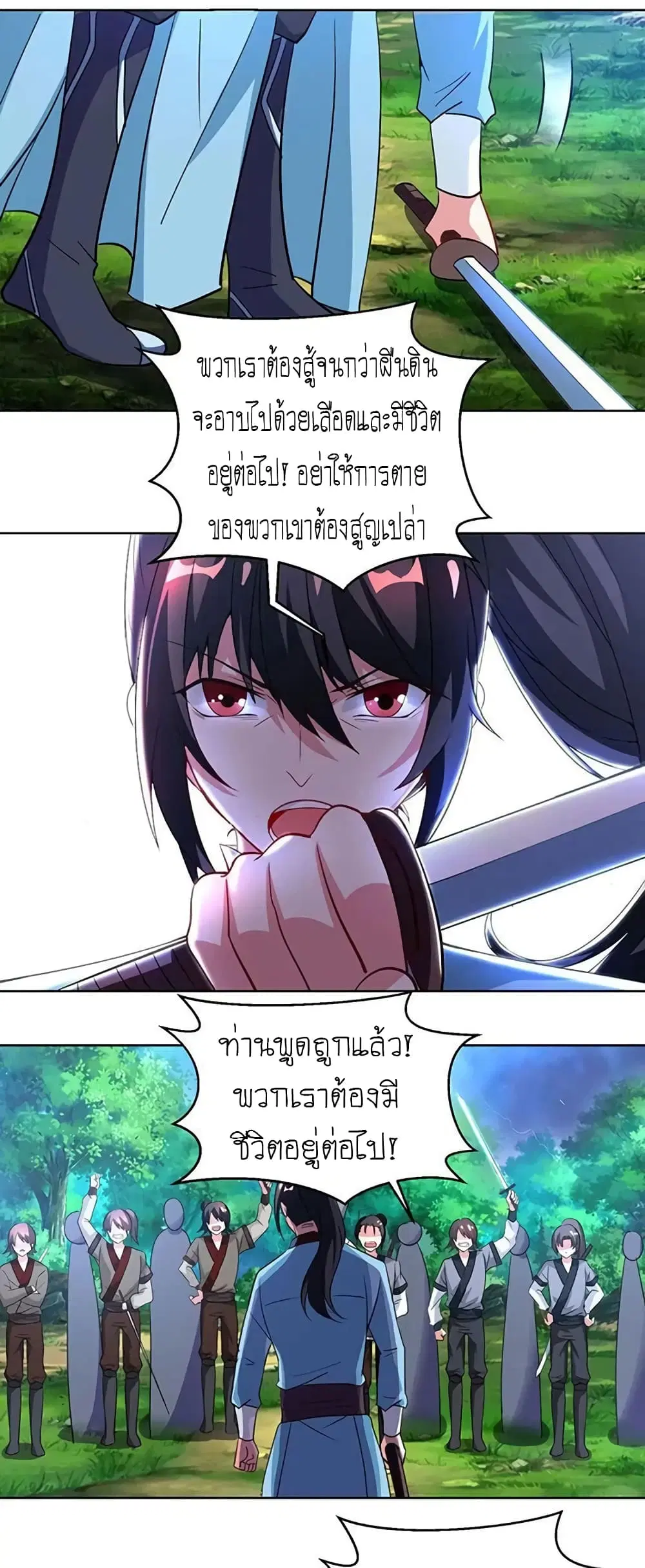 One Step Toward Freedom ตอนที่ 95 หน้า 2