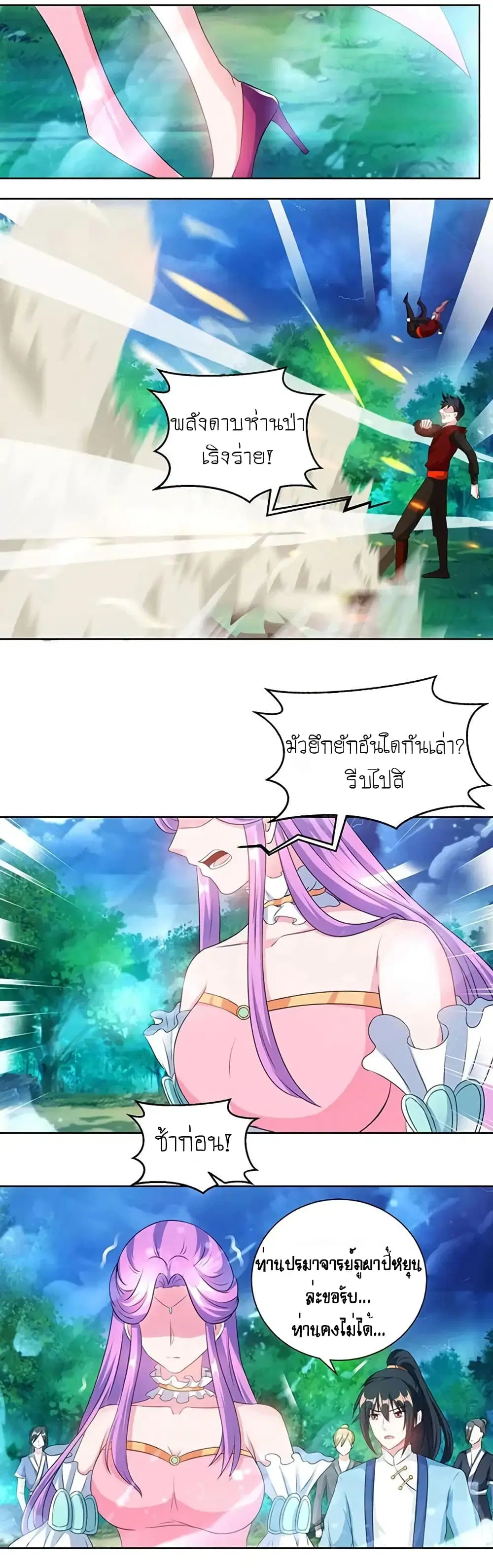 One Step Toward Freedom ตอนที่ 97 หน้า 2