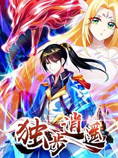 ปก One Step Toward Freedom มังงะจีน แปลไทย