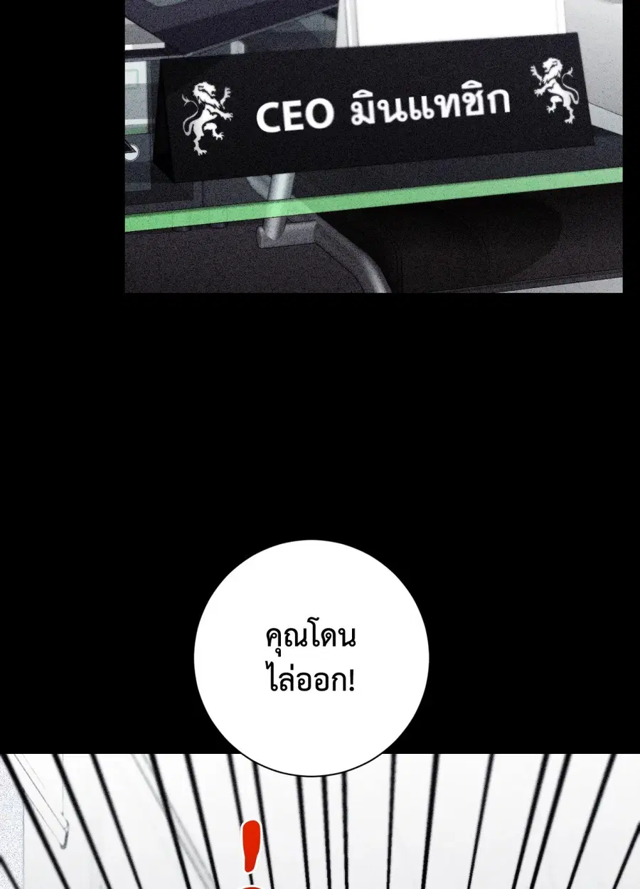 One Way Romance ตอนที่ 10 หน้า 3