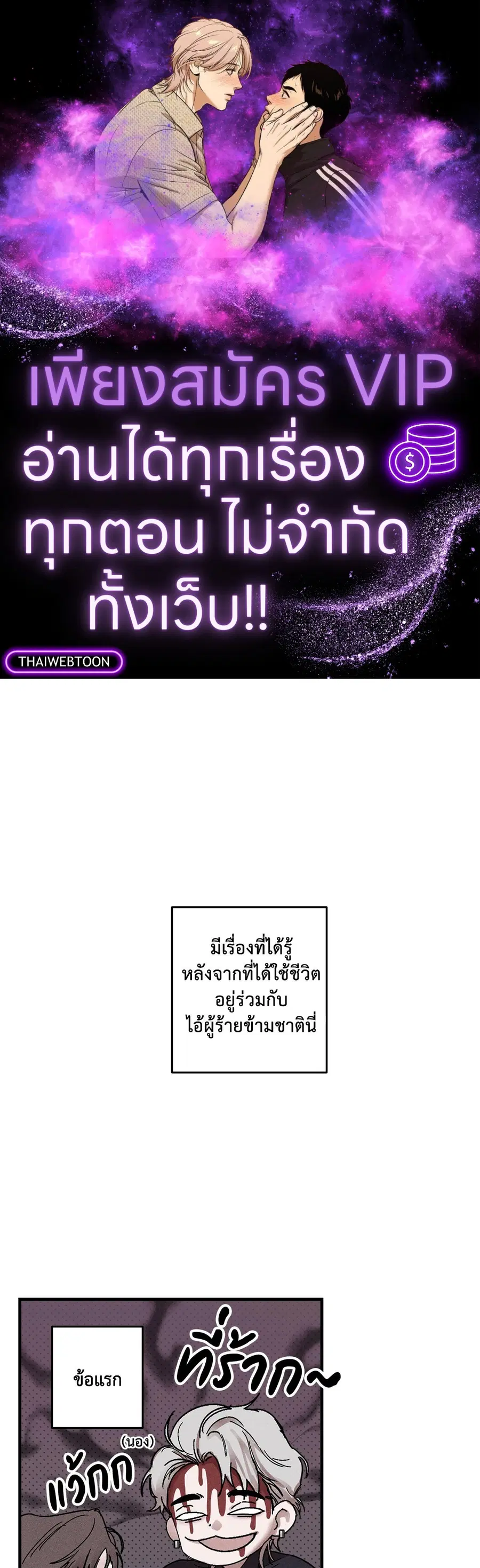 One Way Romance ตอนที่ 12.02 หน้า 1
